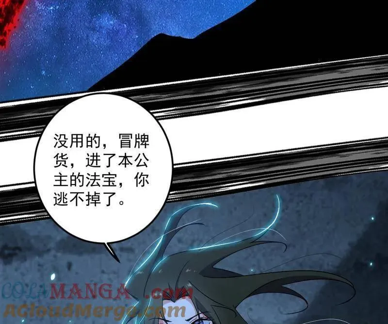 第479话 四君身——梅72