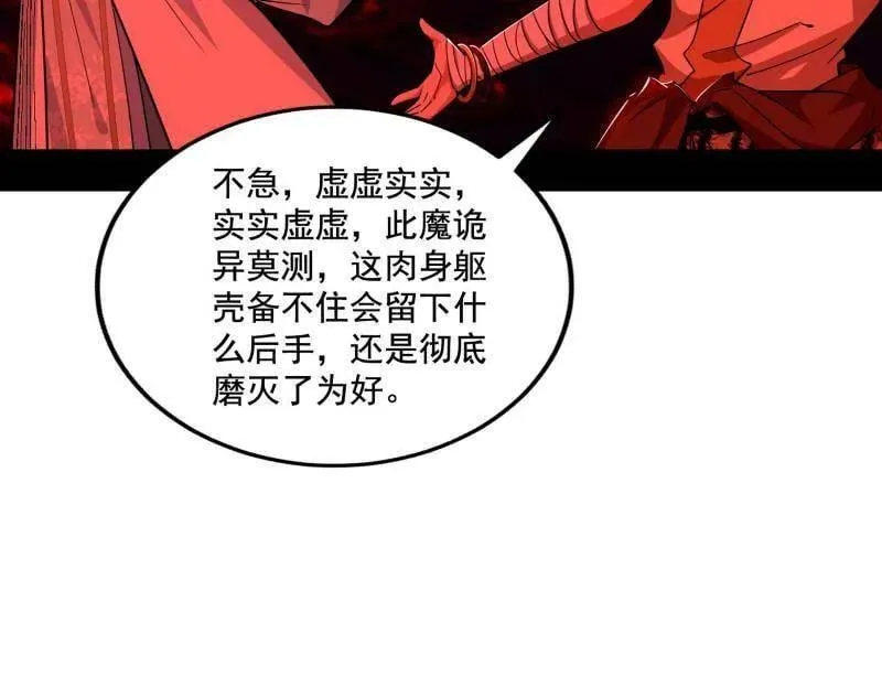 第477话 螳螂捕蝉黄雀在后还有老六115