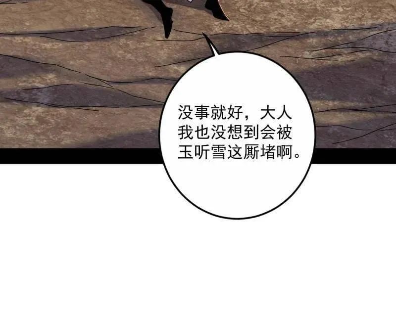 第499话 邪神姐妹与降临■世界43