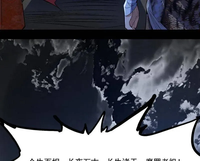 第482话 大吹法螺26