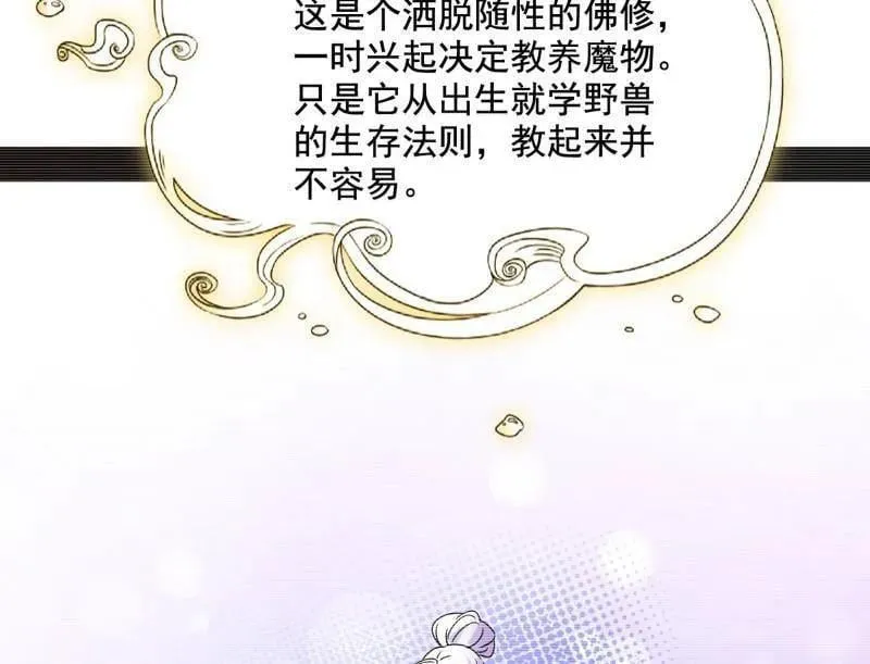 第489话 师与徒53