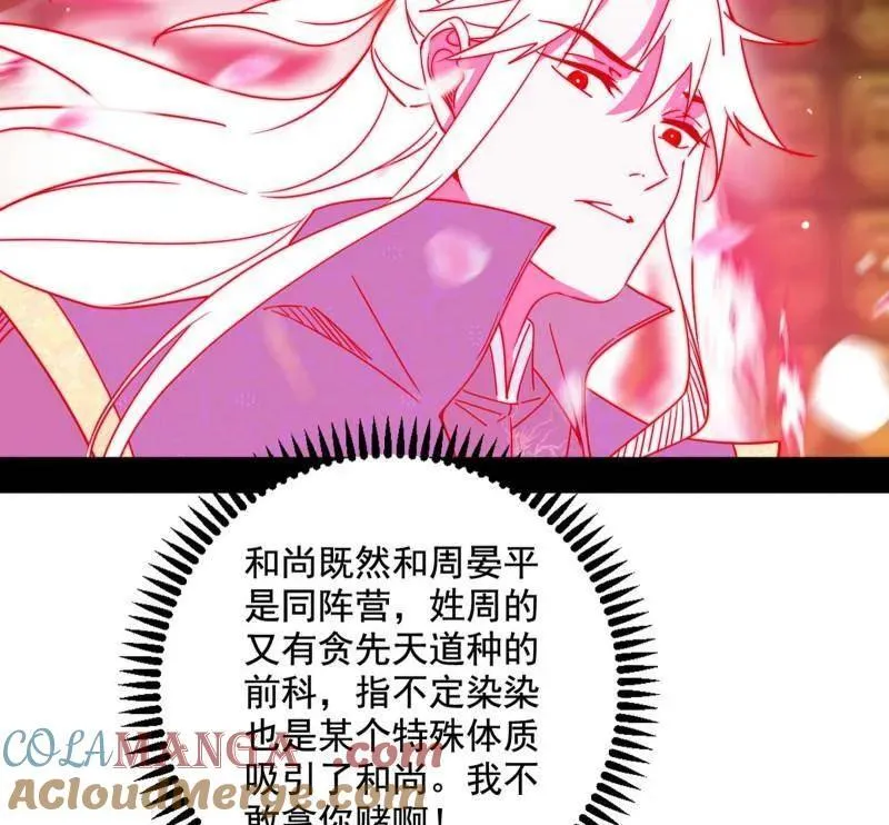 第486话 困局136