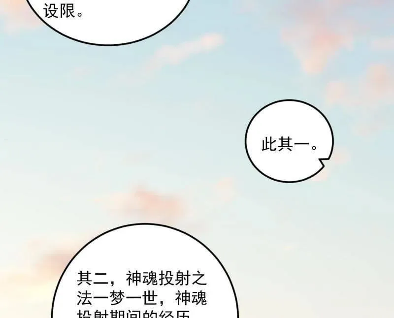 第490话 异世同位体90