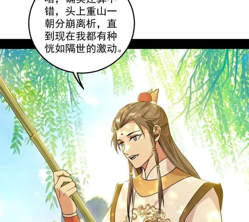第483话 人生若只如初见11