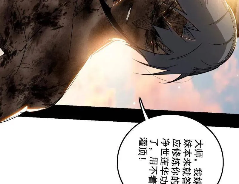 第487话 时轮洞天与谢焱的抉择89