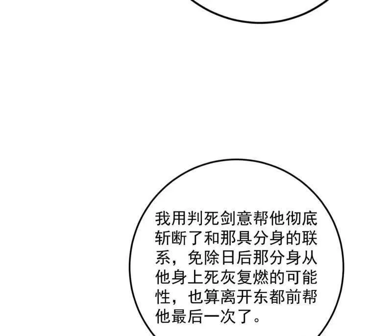 第483话 人生若只如初见155