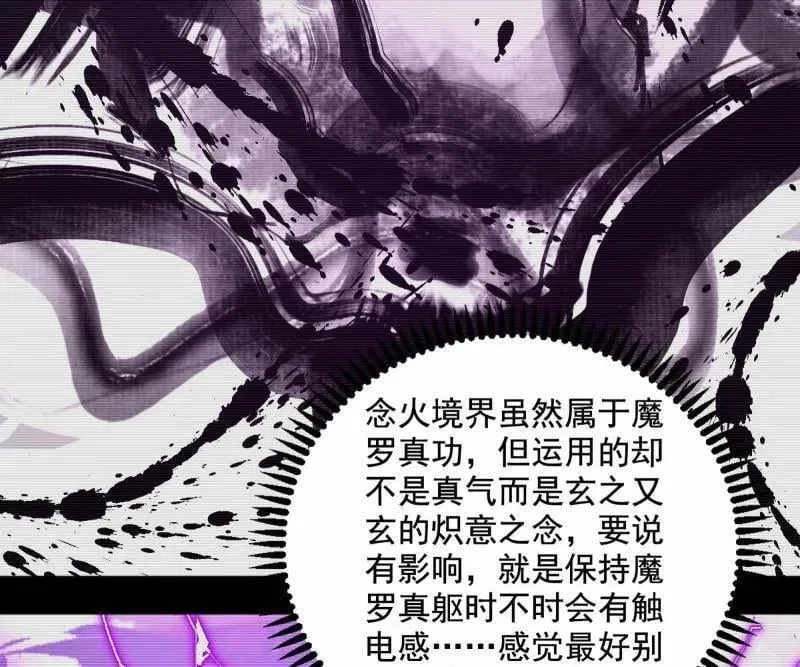 第499话 邪神姐妹与降临■世界129