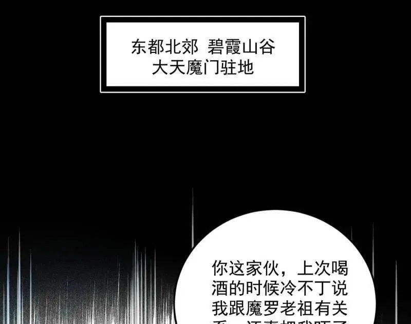 第478话 心狠手辣玉龙儿89