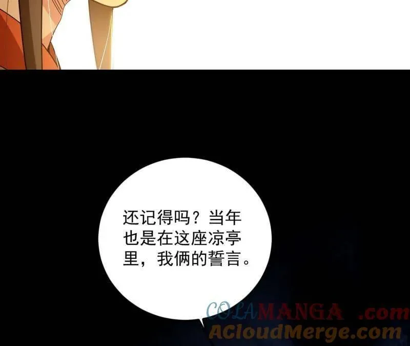 第483话 人生若只如初见92