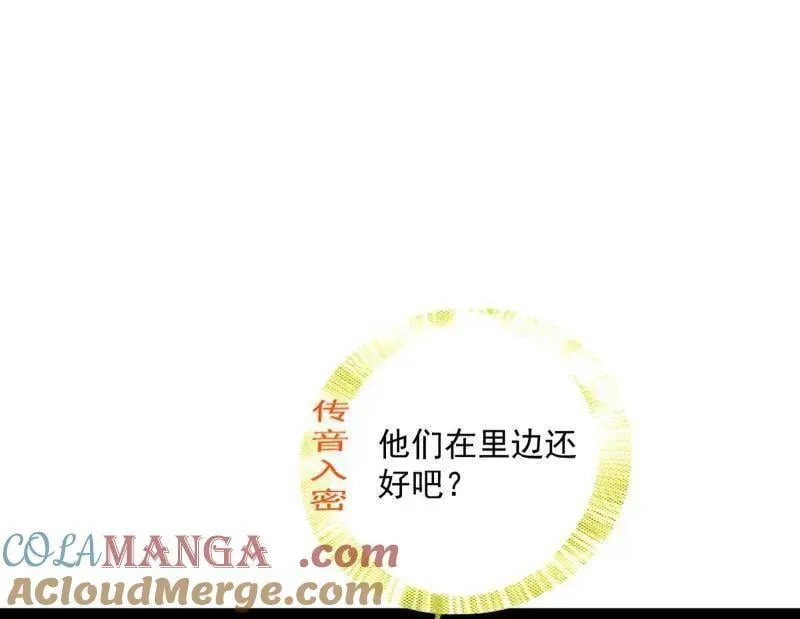 第495话 不一样的练绮罗与离城惊遇116