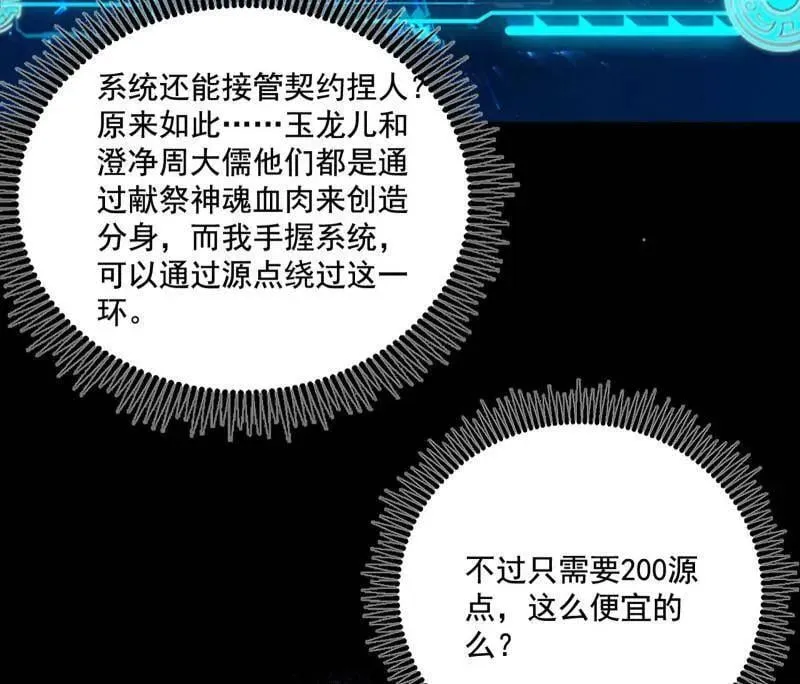 第494话 分身的诞生26