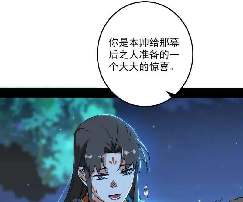 第486话 困局102