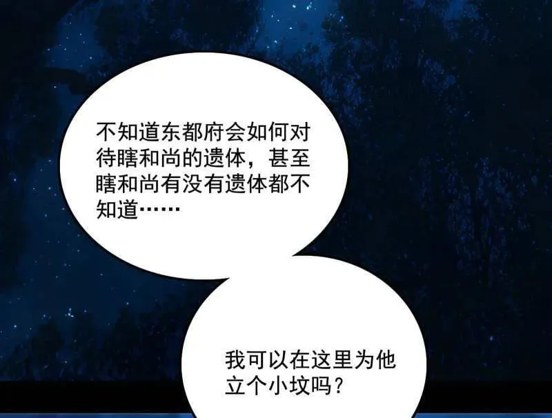 第493话 天大地大，系统最大111