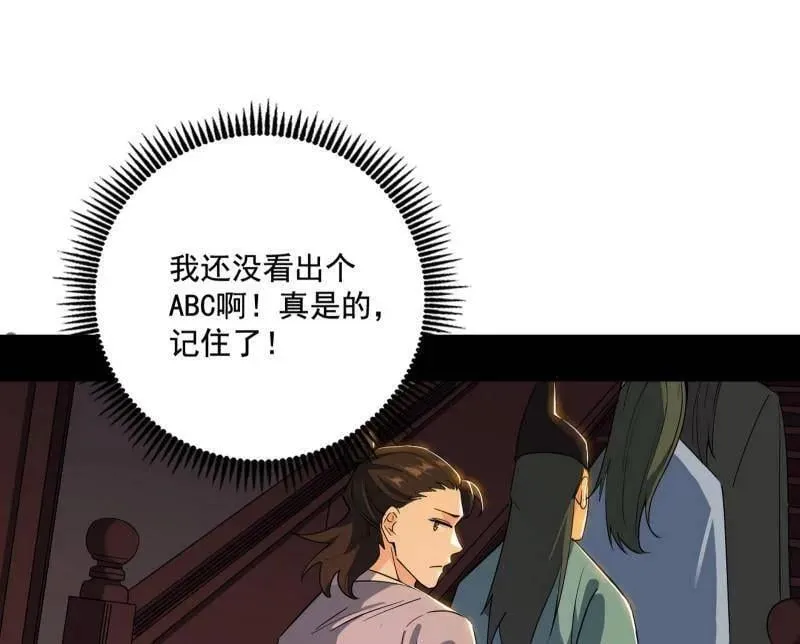 第497话 杀个回马枪102