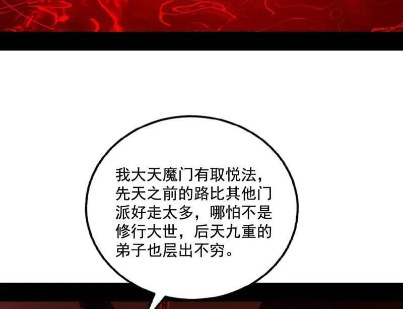 第476话 变生肘腋94