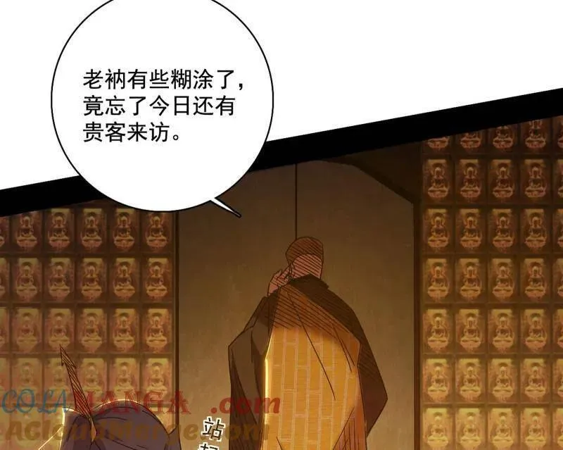 第484话 幕后黑手？36