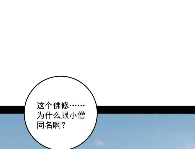 第490话 异世同位体3