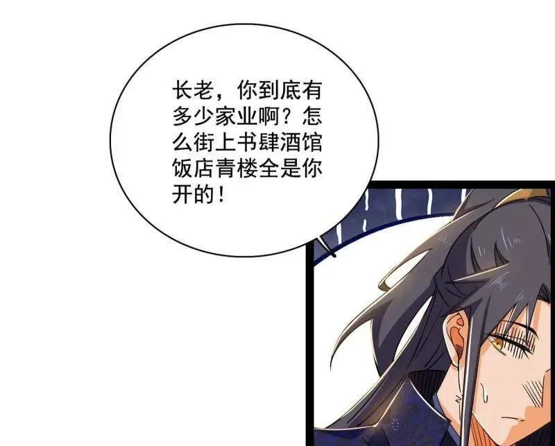 第476话 变生肘腋15