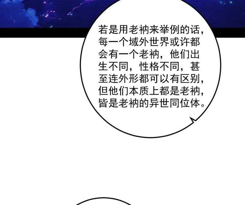 第490话 异世同位体22