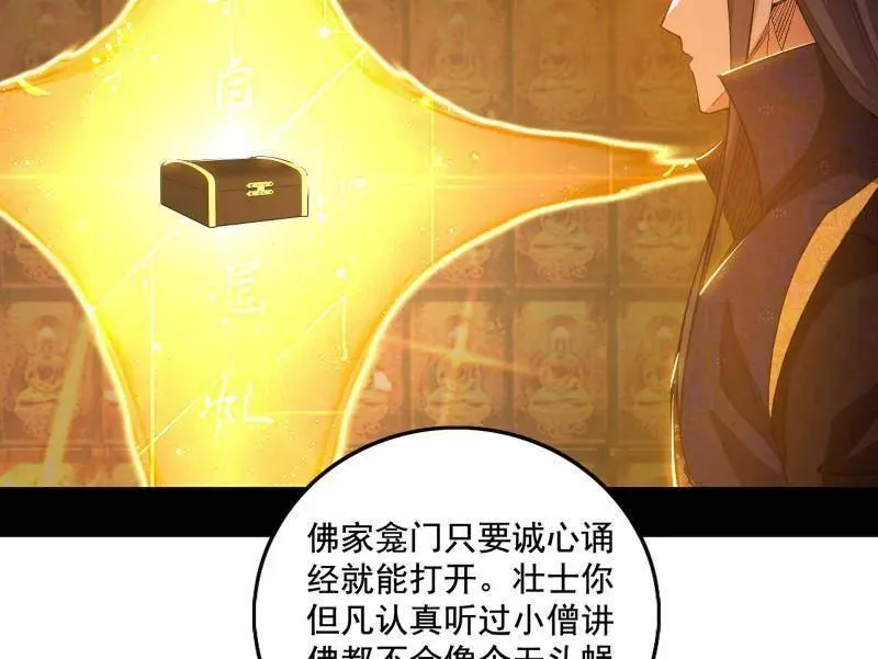 第484话 幕后黑手？89