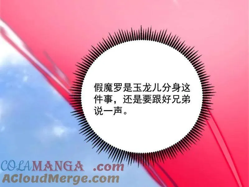 第482话 大吹法螺144
