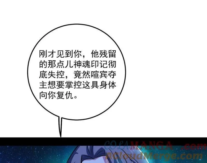第479话 四君身——梅104