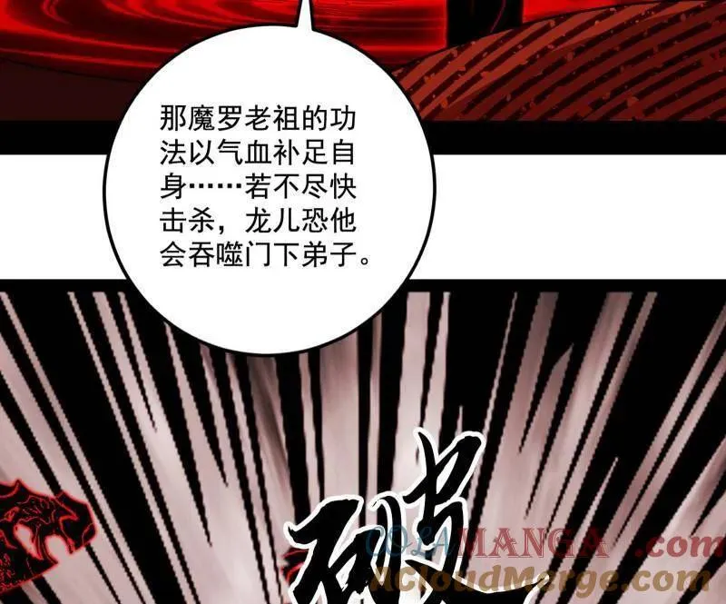 第476话 变生肘腋76