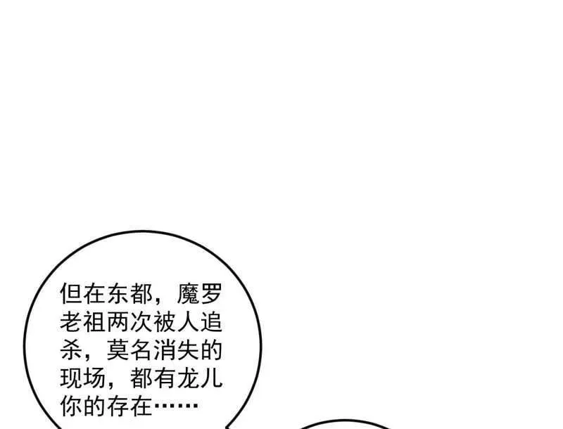第478话 心狠手辣玉龙儿95