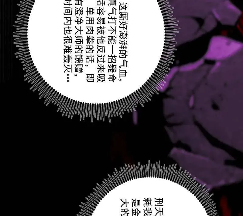 第480话 打爆了！170