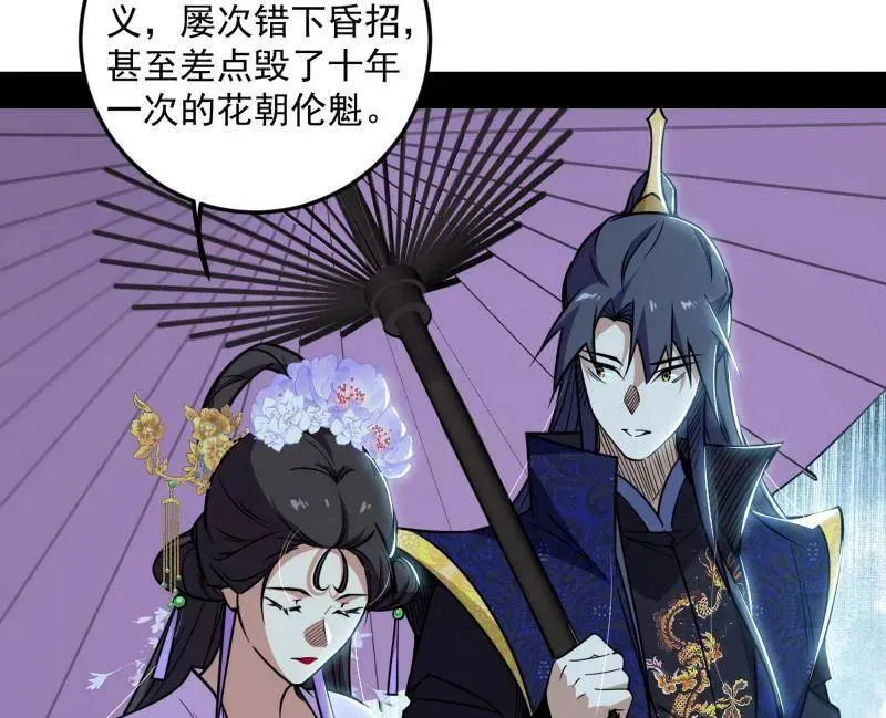 第495话 不一样的练绮罗与离城惊遇30