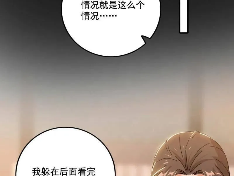 第482话 大吹法螺149