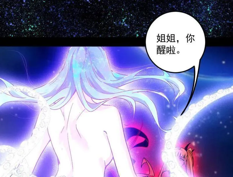 第499话 邪神姐妹与降临■世界13