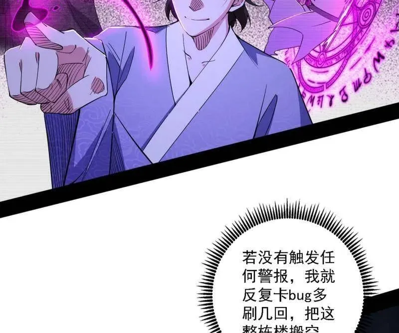 第498话 有惊无险的本尊与倒霉催的分身15