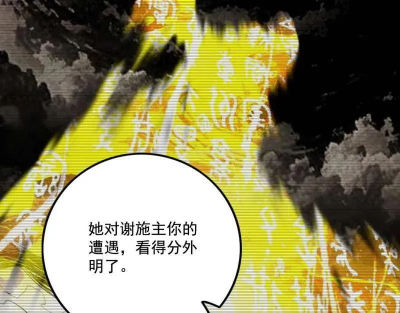第488话 善恶难分忠奸难辨102