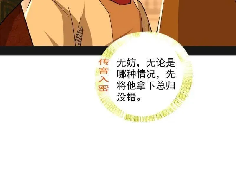 第486话 困局59