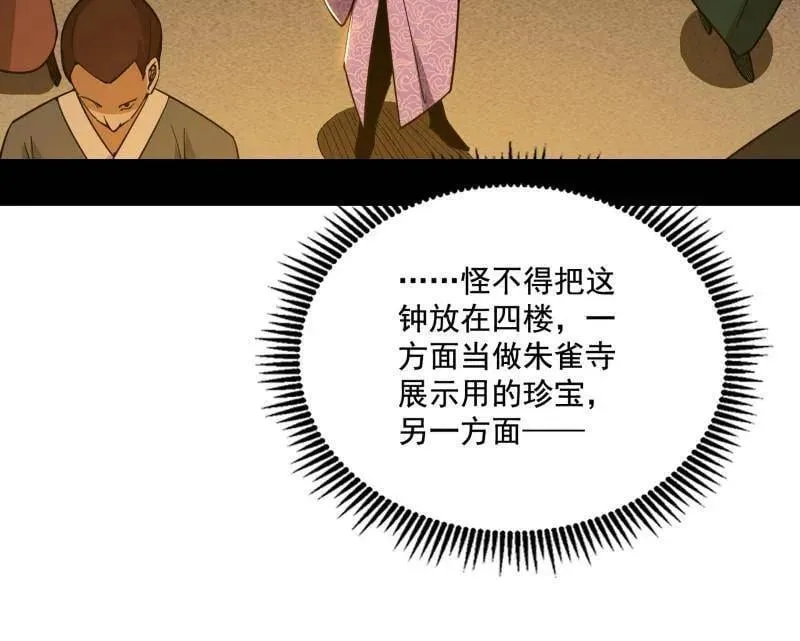 第497话 杀个回马枪85
