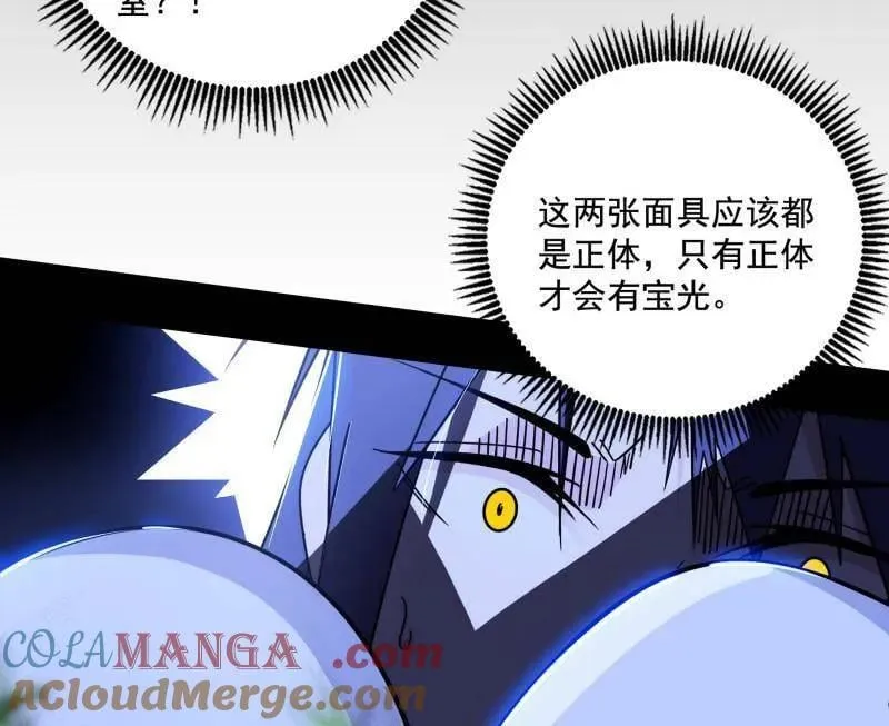 第485话 惊喜还是惊吓12