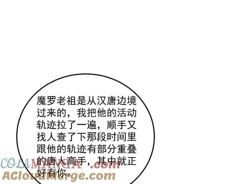 第478话 心狠手辣玉龙儿92