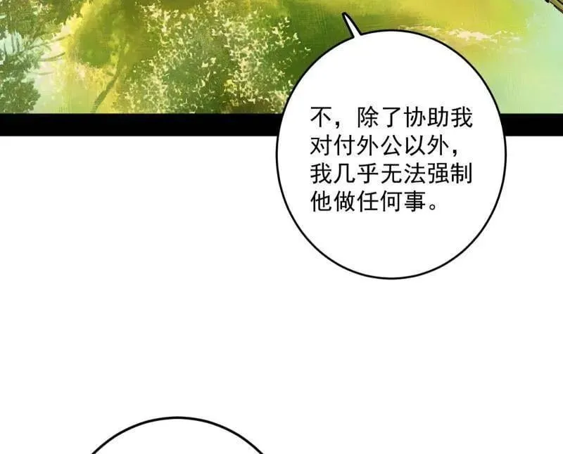 第483话 人生若只如初见39