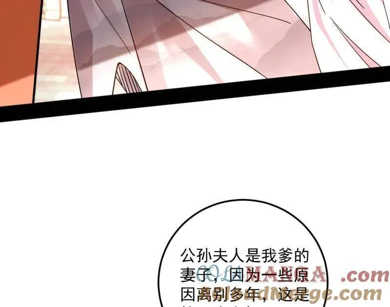 第496话 大天魔门之主——玉听雪52