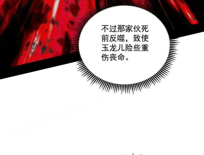 第476话 变生肘腋35