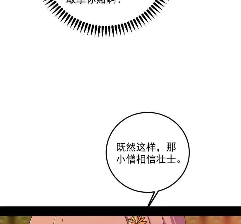 第486话 困局137