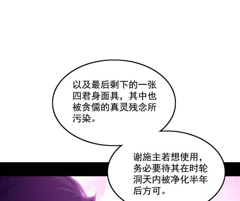 第492话 人之将死其言也善67
