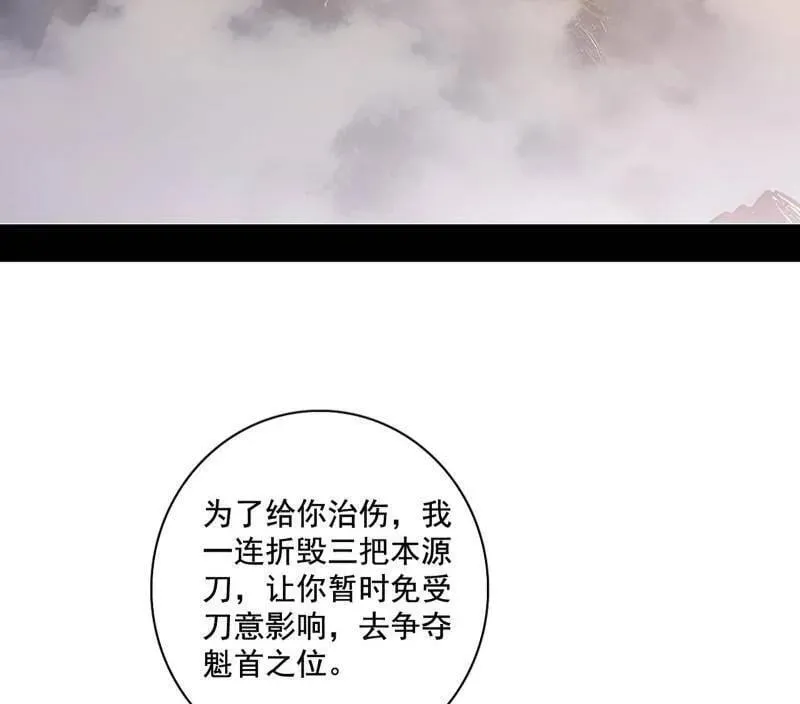 第476话 变生肘腋67