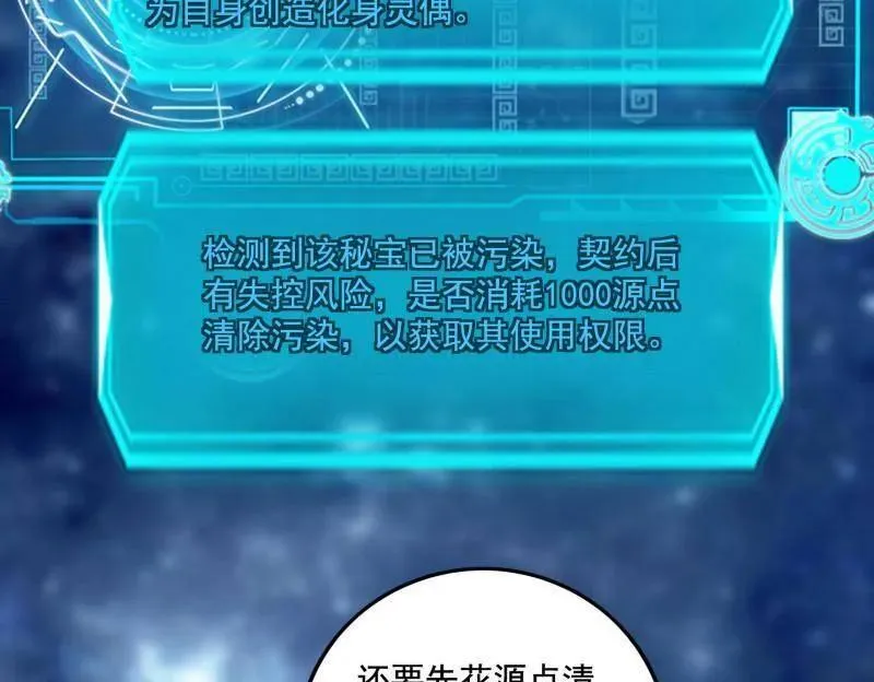 第494话 分身的诞生19