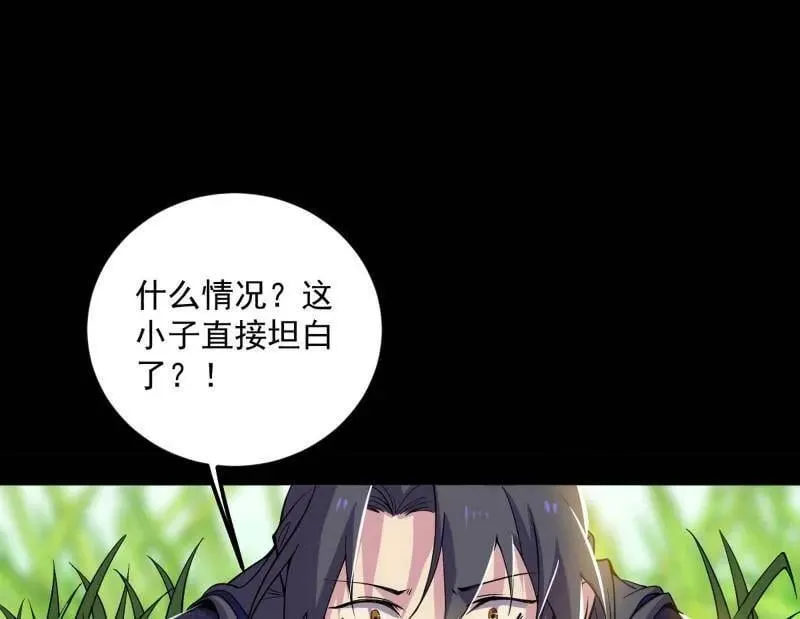 第483话 人生若只如初见25