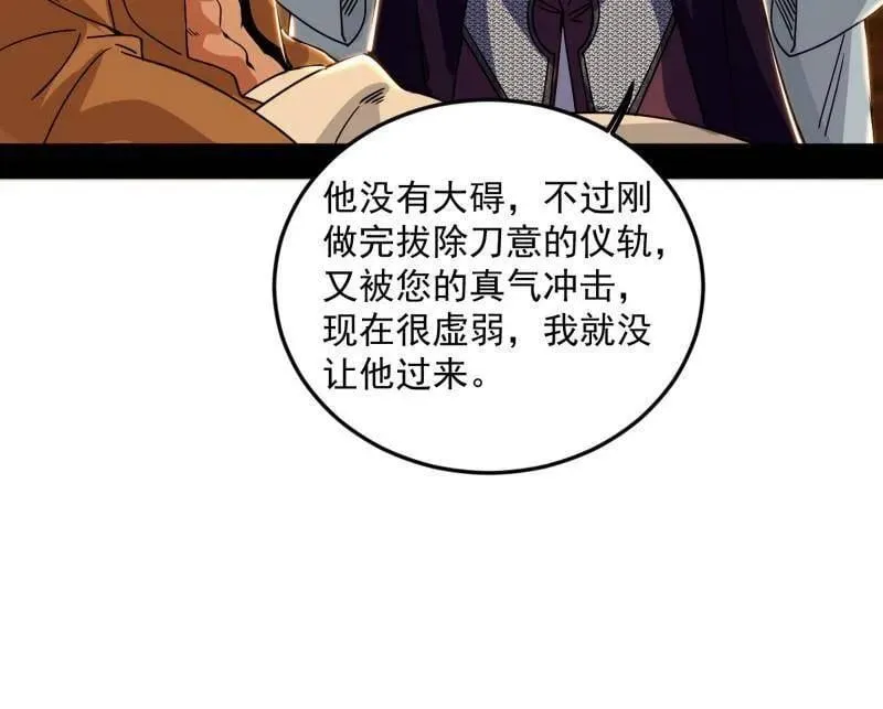 第478话 心狠手辣玉龙儿5