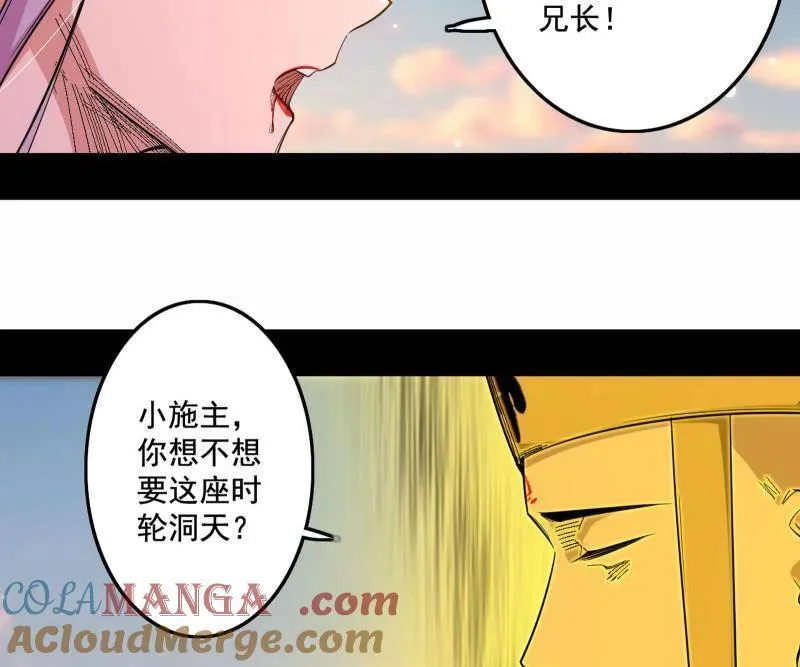 第488话 善恶难分忠奸难辨108