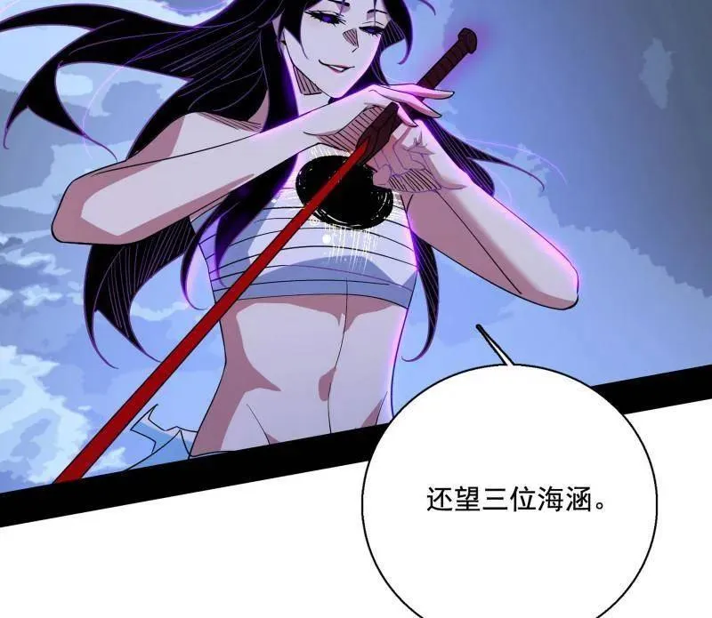 第482话 大吹法螺49