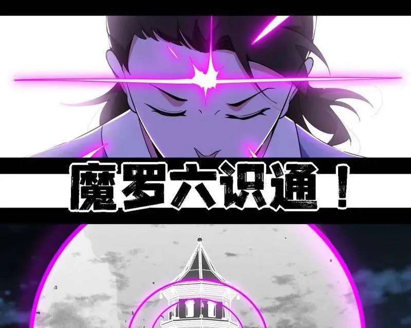第498话 有惊无险的本尊与倒霉催的分身10